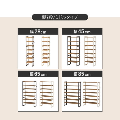 7段 可動棚 シューズラック 幅45cm オープンラック 省スペース 棚 スリムラック