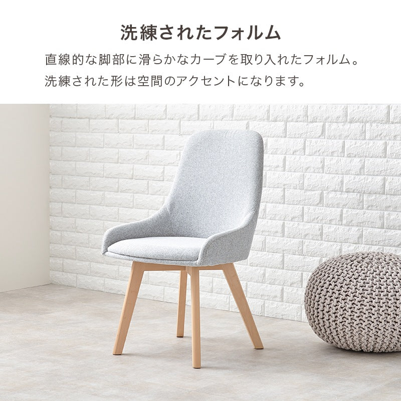 カジュアル ダイニングチェア 2脚セット 無地／チェック柄 かんたん組立