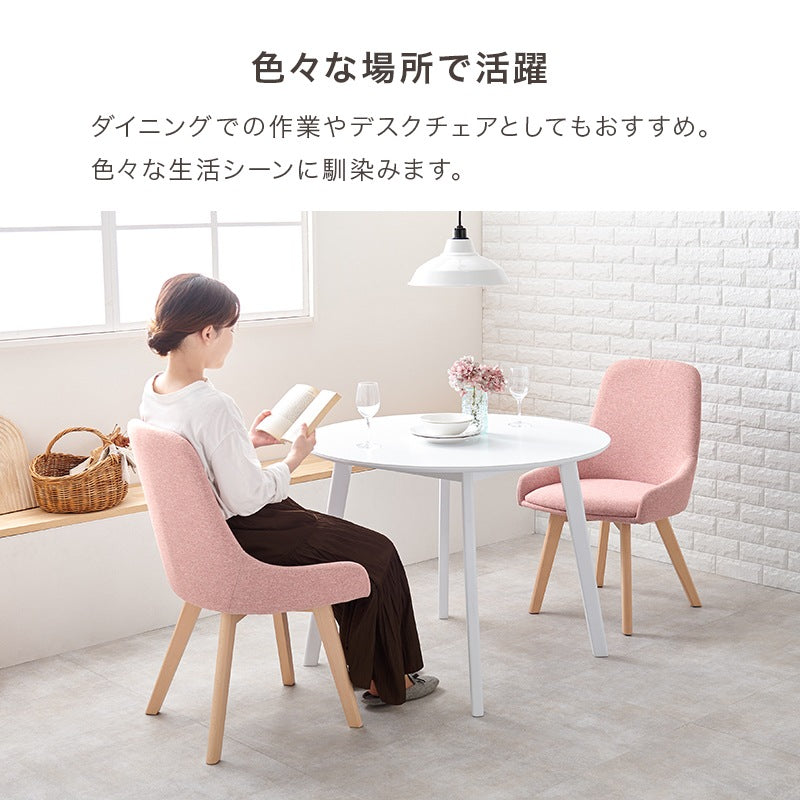 カジュアル ダイニングチェア 2脚セット 無地／チェック柄 かんたん組立