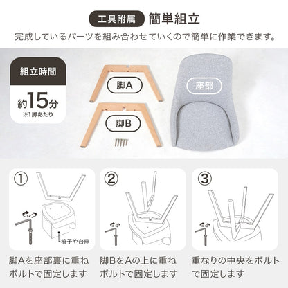 カジュアル ダイニングチェア 2脚セット 無地／チェック柄 かんたん組立