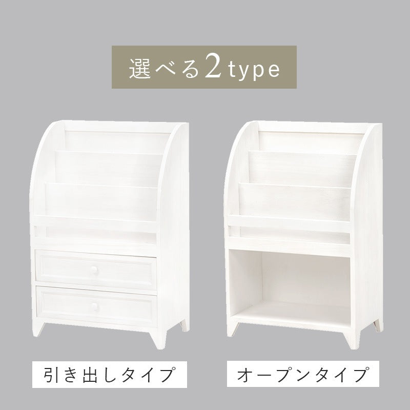 絵本棚 マガジンラック 幅48cm 完成品 アンティーク調 2タイプ