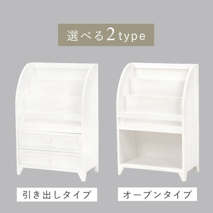 絵本棚 マガジンラック 幅48cm 完成品 アンティーク調 2タイプ