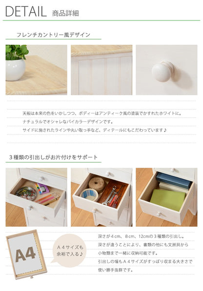 書類収納チェスト 8段 スリム 幅31cm A4クリアファイル収納可能 フレンチカントリー 完成品
