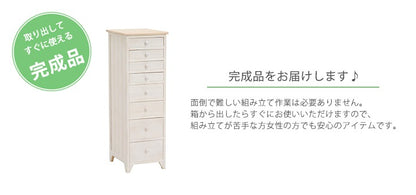 書類収納チェスト 8段 スリム 幅31cm A4クリアファイル収納可能 フレンチカントリー 完成品