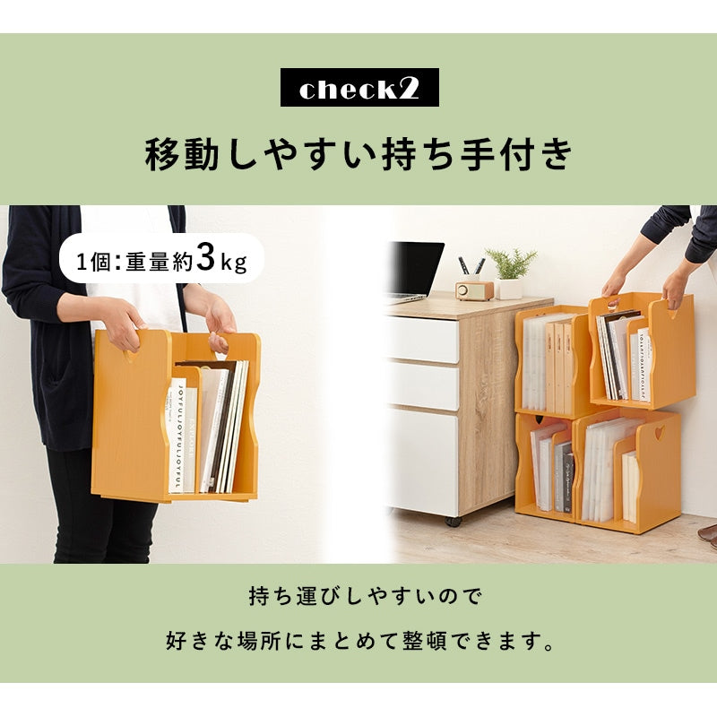 ブックスタンド 4個セット 積み重ね可能 ハート型パンチング 木製
