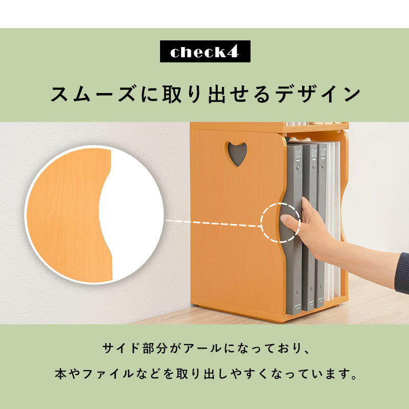 ブックスタンド 4個セット 積み重ね可能 ハート型パンチング 木製