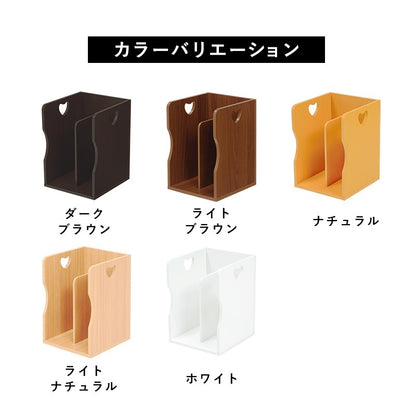ブックスタンド 4個セット 積み重ね可能 ハート型パンチング 木製