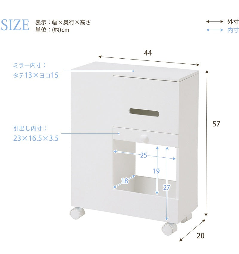 多機能 コスメワゴン 大容量収納　ミラー／引き出し／フラップ扉／ミニテーブル