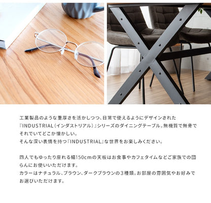 クロスフレーム ダイニングテーブル 150x80cm インダストリアル 天然木 ガタつき防止アジャスター