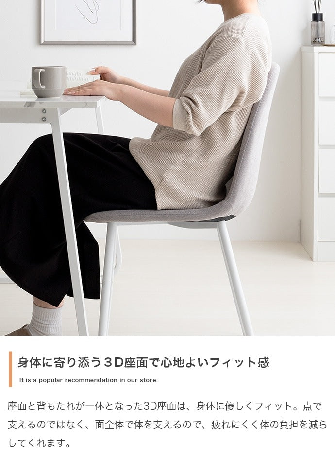 ファブリック ダイニングチェア 座面高45cm ウレタンフォーム 高耐久 シンプル モノトーン