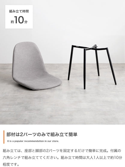 ファブリック ダイニングチェア 座面高45cm ウレタンフォーム 高耐久 シンプル モノトーン