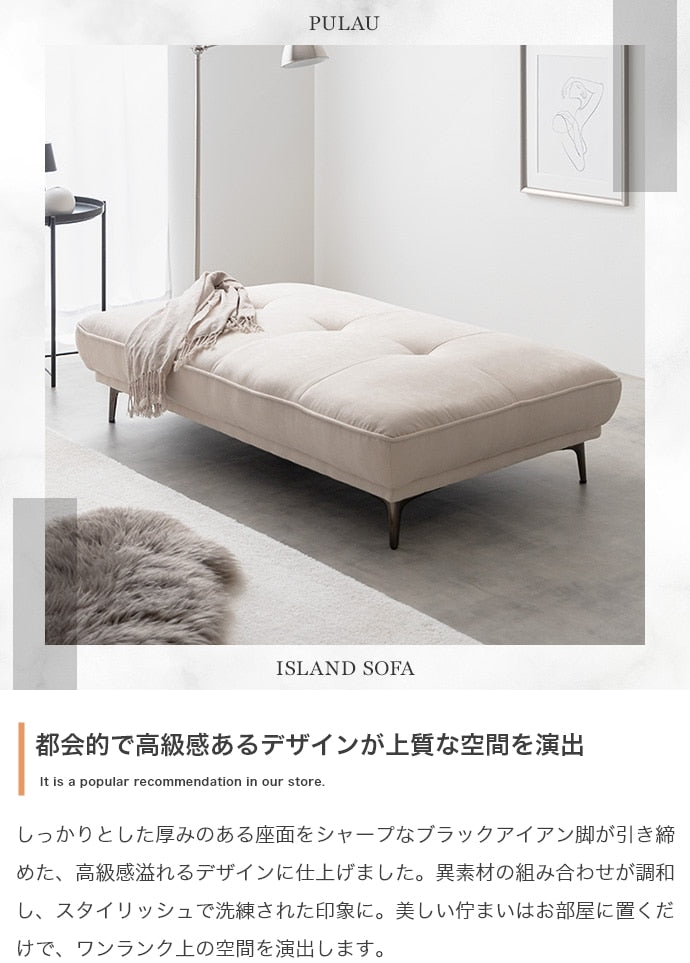 2way アイランドソファ 136x80cm 広々座面 リビング エントランス 待合室 シンプルモダン