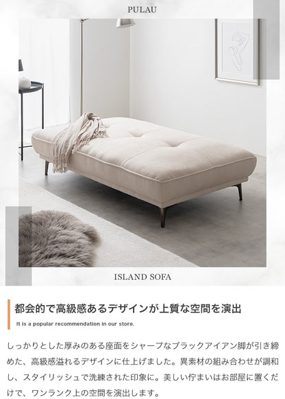 2way アイランドソファ 136x80cm 広々座面 リビング エントランス 待合室 シンプルモダン