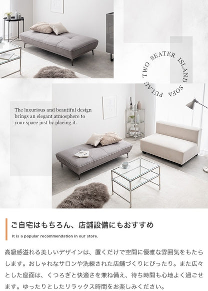 2way アイランドソファ 136x80cm 広々座面 リビング エントランス 待合室 シンプルモダン