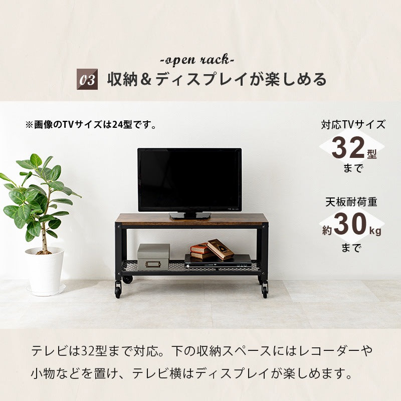 キャスター付き テレビ台 ヴィンテージスタイル 幅80cm メッシュ収納棚 32インチ対応