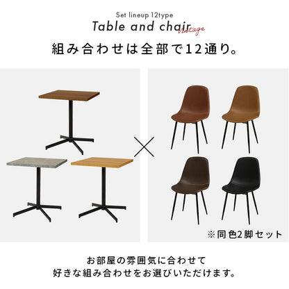 2人用 コンパクトダイニング3点セット （ダイニングテーブル + チェア2脚） ヴィンテージテイスト