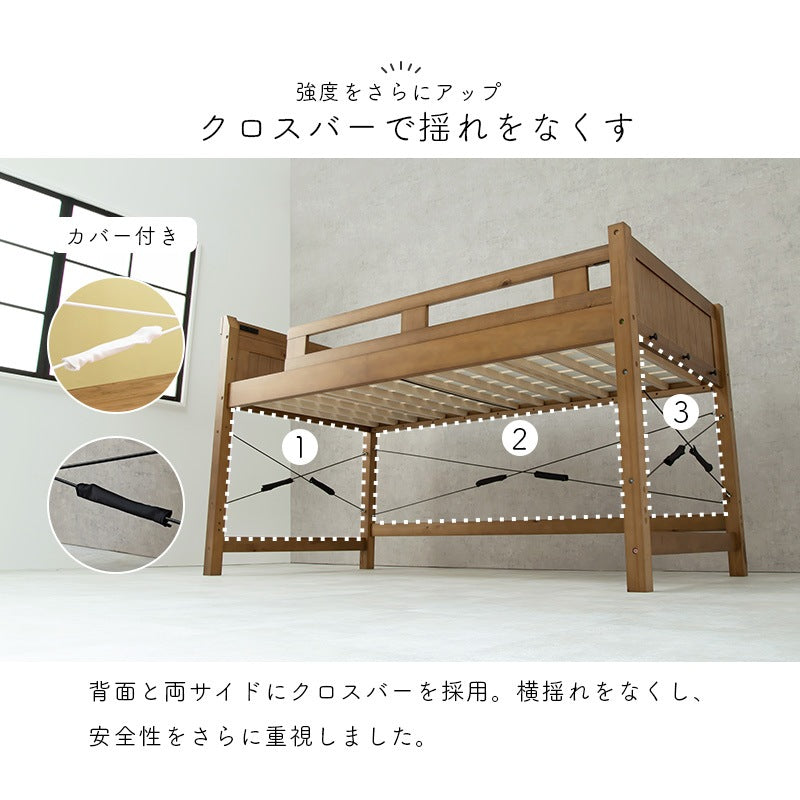 スペース活用 ロフトベッド 高耐久 ロータイプ 天然木 ベッド下の高さ76.5cm 子供用 キッズ