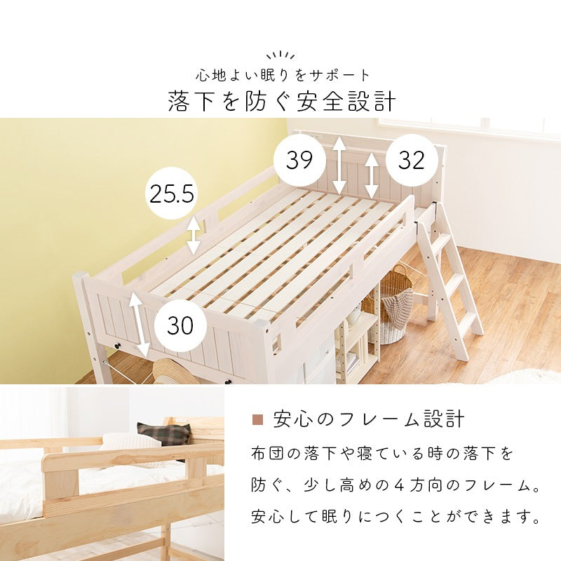 スペース活用 ロフトベッド 高耐久 ロータイプ 天然木 ベッド下の高さ76.5cm 子供用 キッズ