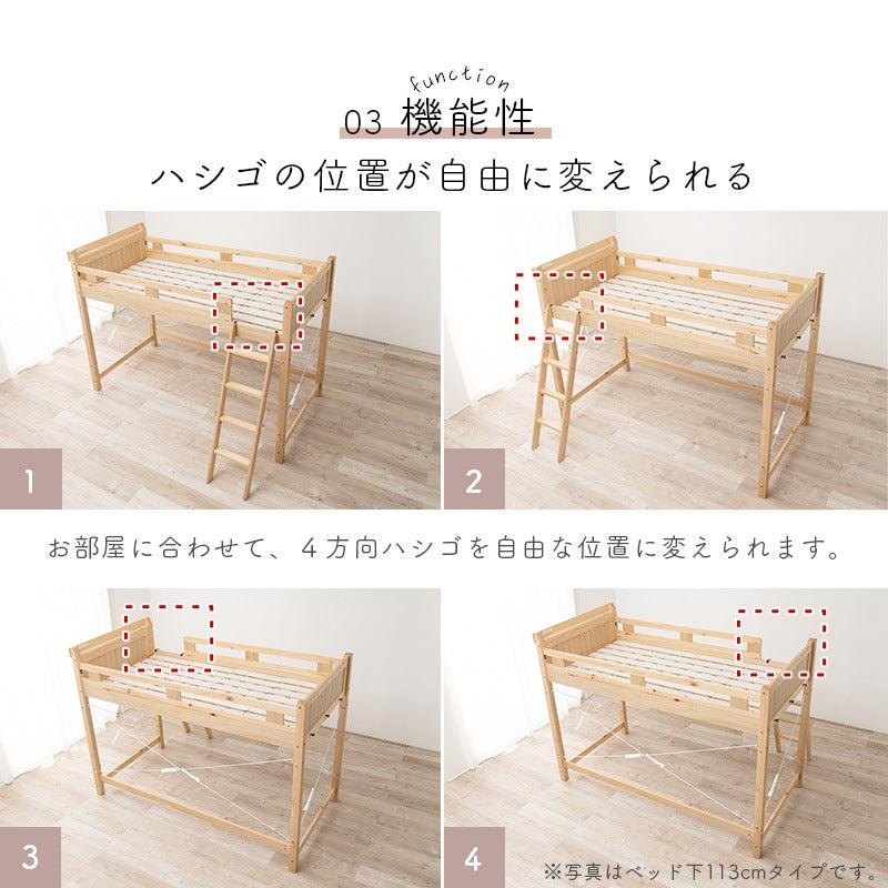 スペース活用 ロフトベッド 高耐久 ロータイプ 天然木 ベッド下の高さ76.5cm 子供用 キッズ