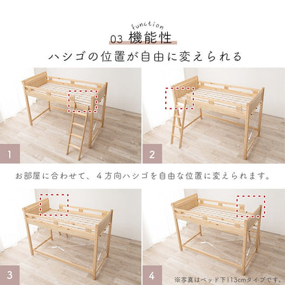 スペース活用 ロフトベッド 高耐久 ロータイプ 天然木 ベッド下の高さ76.5cm 子供用 キッズ