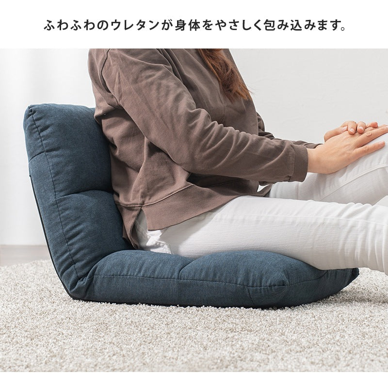 14段階リクライニング 座椅子 コンパクト 軽量 ふわふわウレタン