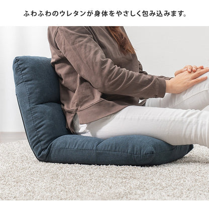 14段階リクライニング 座椅子 コンパクト 軽量 ふわふわウレタン