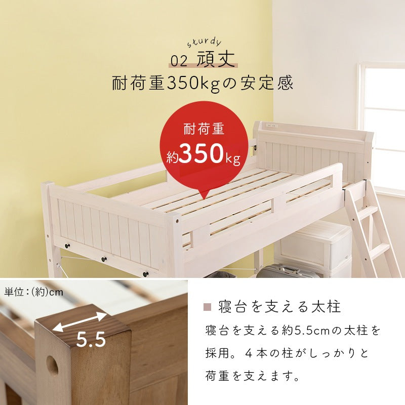 スペース活用 ロフトベッド 高耐久 ロータイプ 天然木 ベッド下の高さ113cm 子供用 キッズ