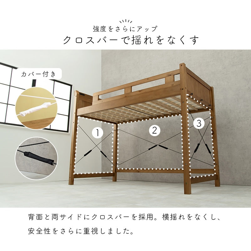 スペース活用 ロフトベッド 高耐久 ロータイプ 天然木 ベッド下の高さ113cm 子供用 キッズ