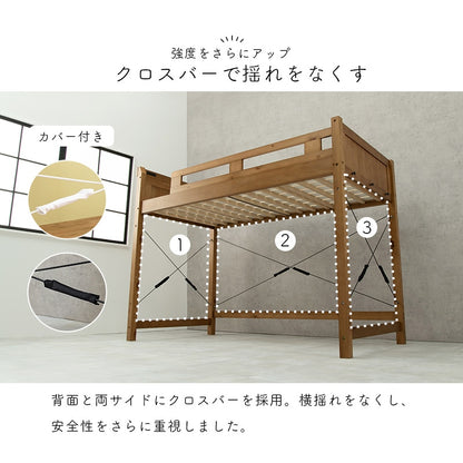 スペース活用 ロフトベッド 高耐久 ロータイプ 天然木 ベッド下の高さ113cm 子供用 キッズ