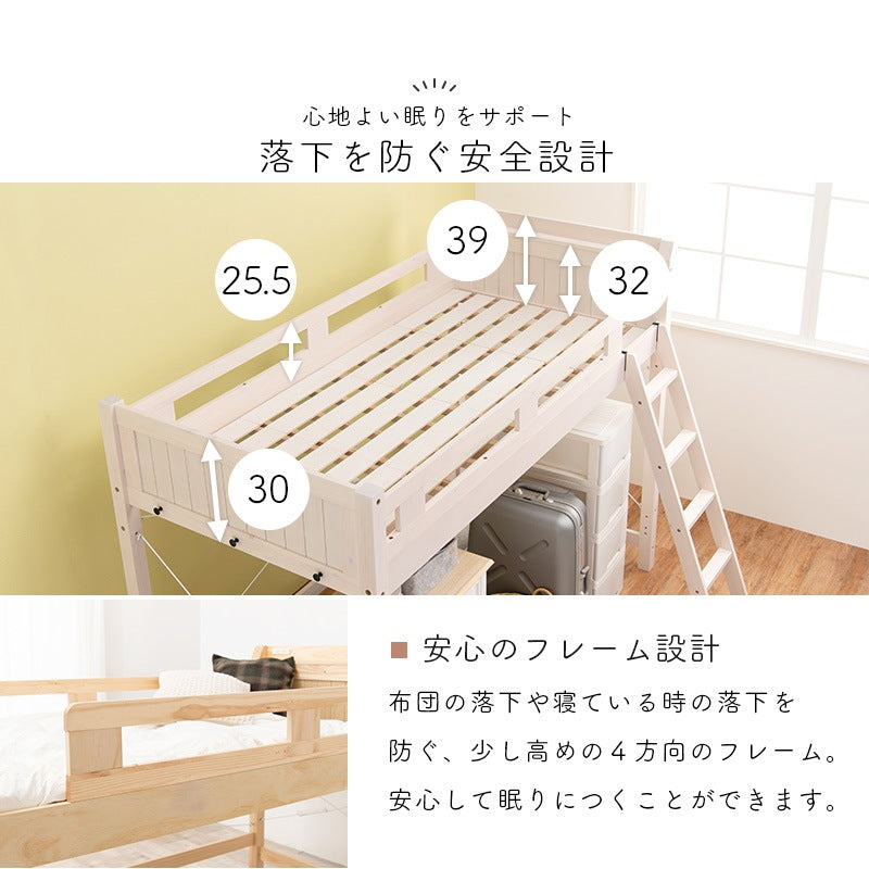 スペース活用 ロフトベッド 高耐久 ロータイプ 天然木 ベッド下の高さ113cm 子供用 キッズ