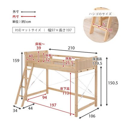 スペース活用 ロフトベッド 高耐久 ロータイプ 天然木 ベッド下の高さ113cm 子供用 キッズ