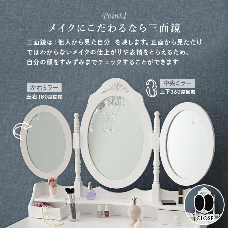 三面鏡ドレッサー + スツールセット 収納多数 アンティークテイスト 多機能テーブル