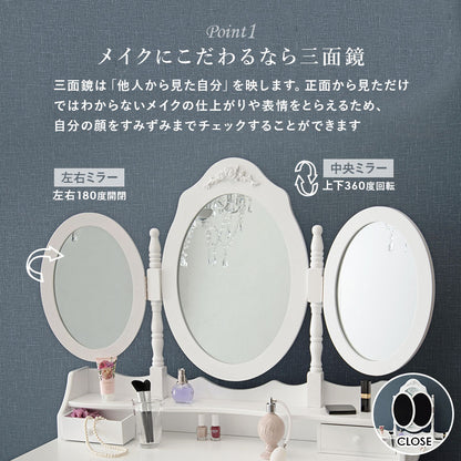 三面鏡ドレッサー + スツールセット 収納多数 アンティークテイスト 多機能テーブル