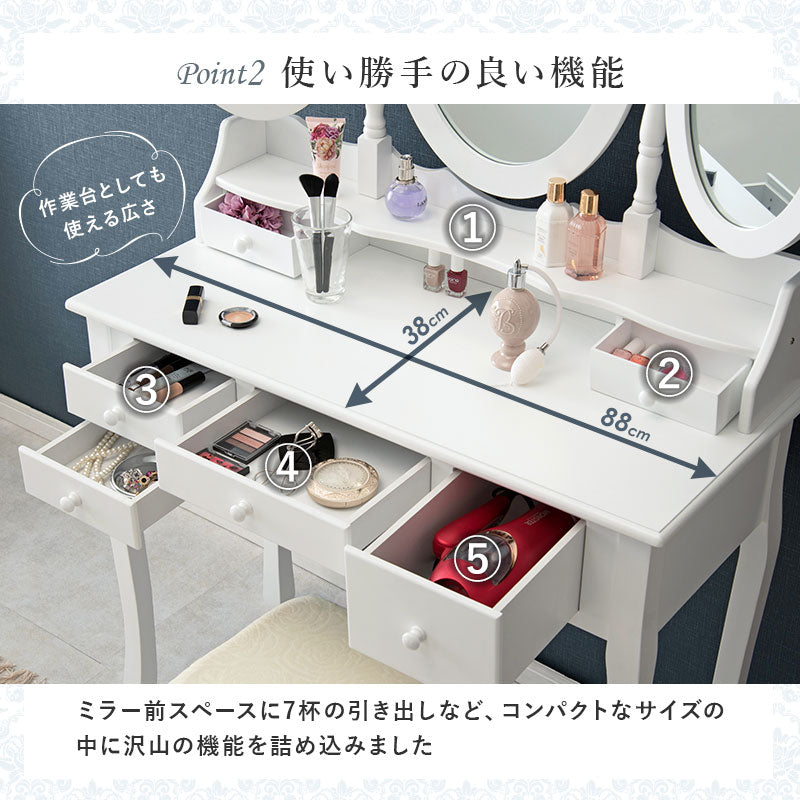 三面鏡ドレッサー + スツールセット 収納多数 アンティークテイスト 多機能テーブル
