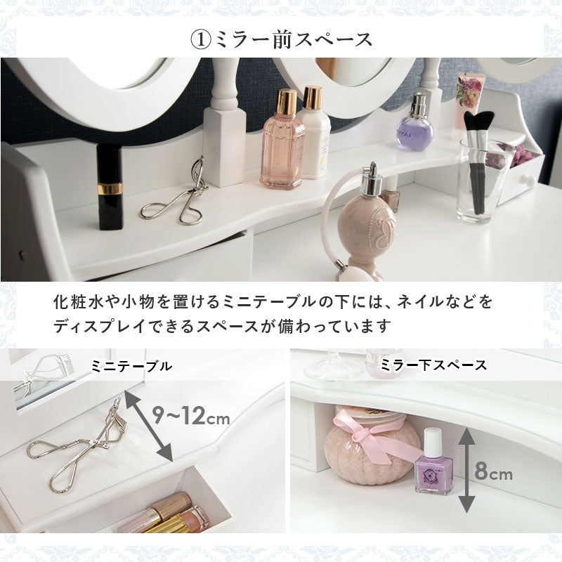 三面鏡ドレッサー + スツールセット 収納多数 アンティークテイスト 多機能テーブル