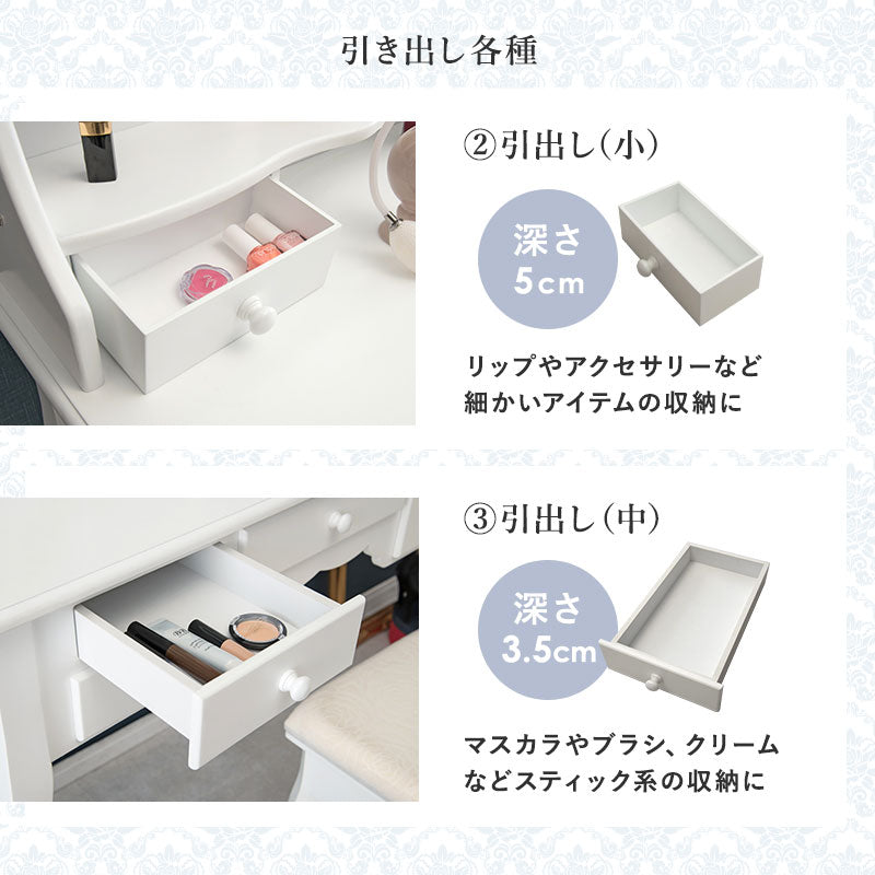 三面鏡ドレッサー + スツールセット 収納多数 アンティークテイスト 多機能テーブル