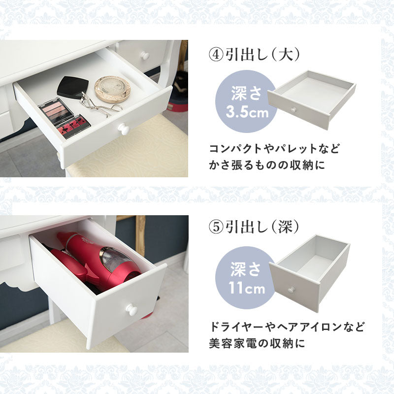 三面鏡ドレッサー + スツールセット 収納多数 アンティークテイスト 多機能テーブル