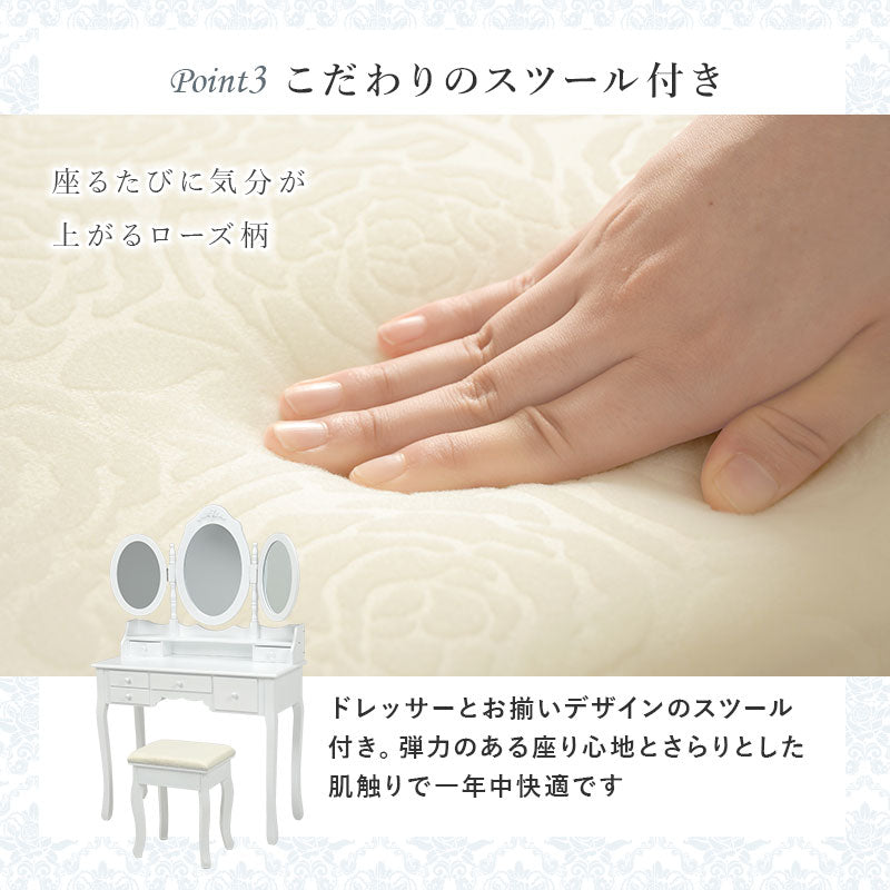 三面鏡ドレッサー + スツールセット 収納多数 アンティークテイスト 多機能テーブル