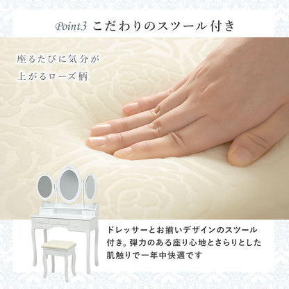 三面鏡ドレッサー + スツールセット 収納多数 アンティークテイスト 多機能テーブル