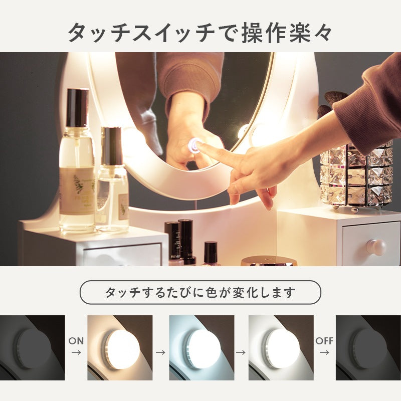 LED女優ドレッサー + スツールセット 3色切替で仕上がりチェック 幅70cm タッチ電源
