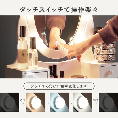 LED女優ドレッサー + スツールセット 3色切替で仕上がりチェック 幅70cm タッチ電源