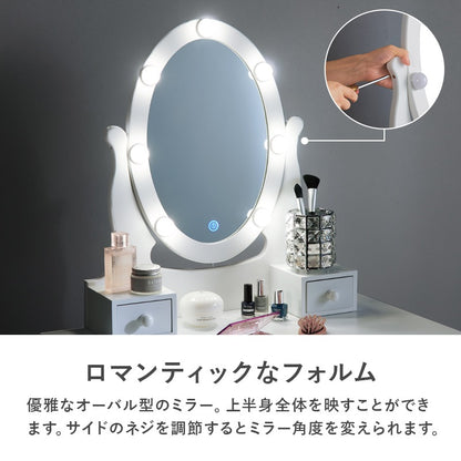 LED女優ドレッサー + スツールセット 3色切替で仕上がりチェック 幅70cm タッチ電源
