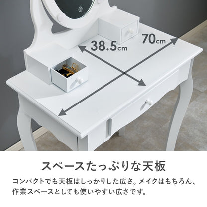 LED女優ドレッサー + スツールセット 3色切替で仕上がりチェック 幅70cm タッチ電源