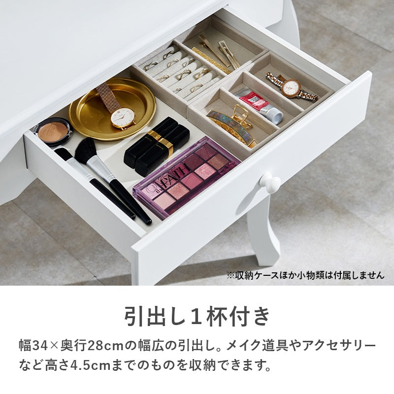 LED女優ドレッサー + スツールセット 3色切替で仕上がりチェック 幅70cm タッチ電源