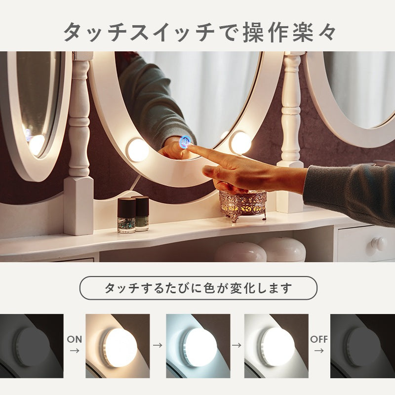 三面鏡 LED女優ドレッサー + スツールセット 3色切替 アンティークテイスト 収納多数