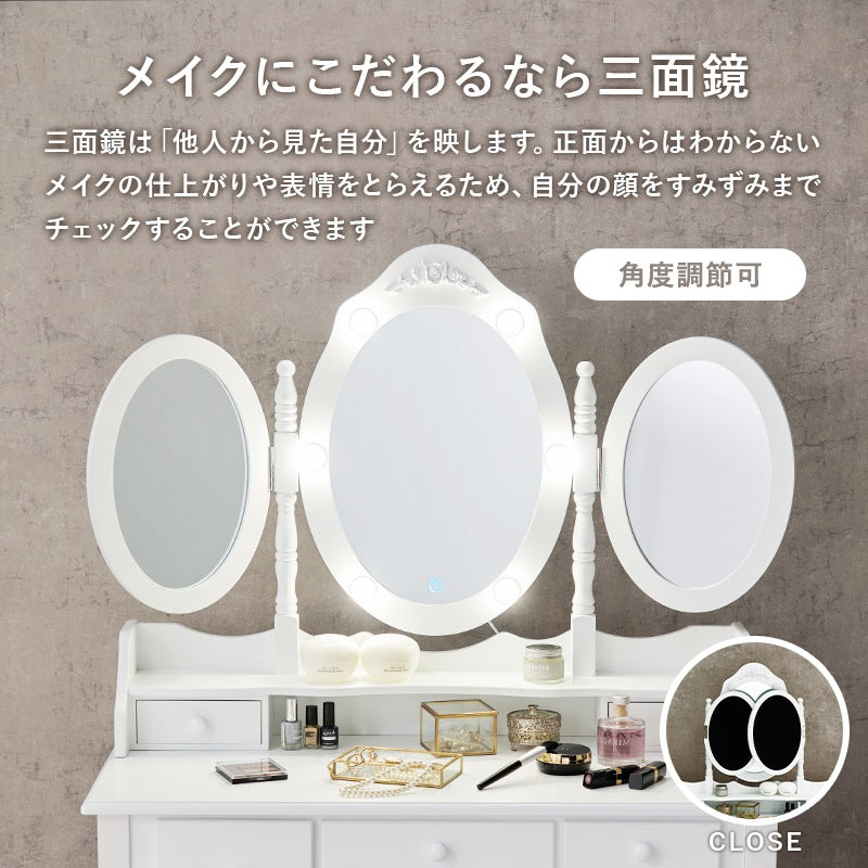 三面鏡 LED女優ドレッサー + スツールセット 3色切替 アンティークテイスト 収納多数