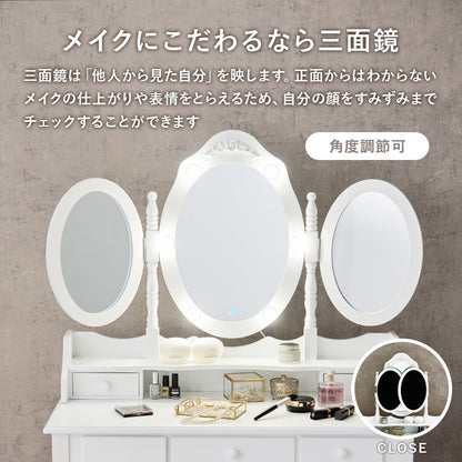 三面鏡 LED女優ドレッサー + スツールセット 3色切替 アンティークテイスト 収納多数