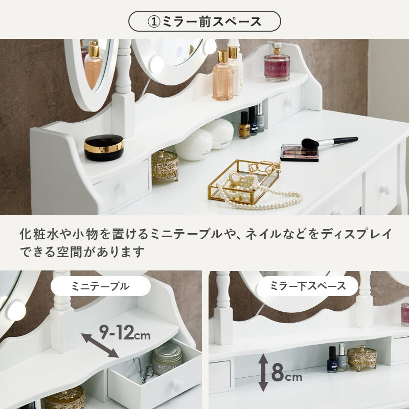 三面鏡 LED女優ドレッサー + スツールセット 3色切替 アンティークテイスト 収納多数