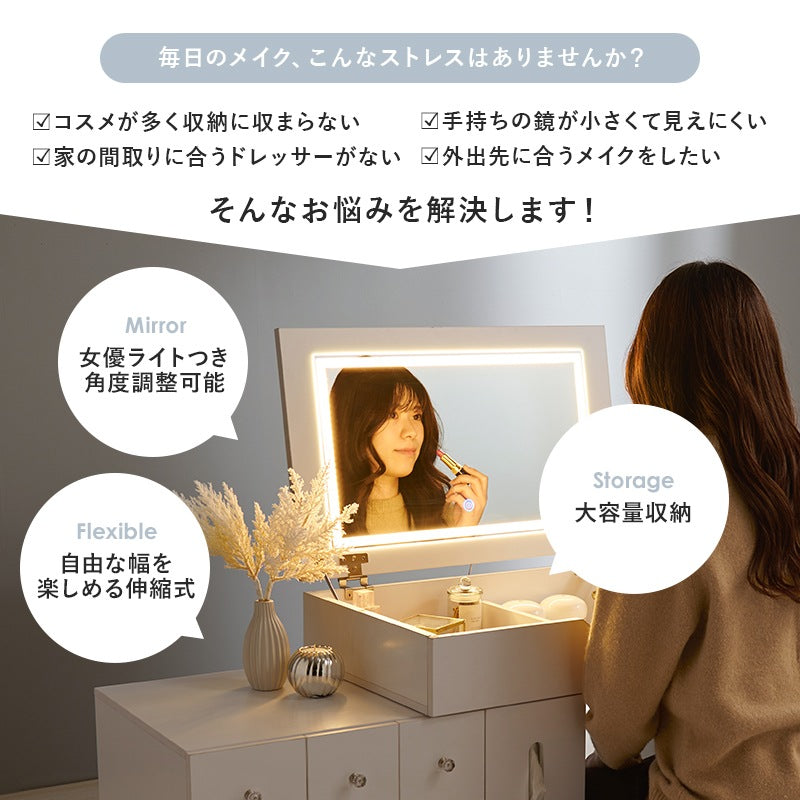 伸縮 LED 女優コスメワゴン 収納時はサイドテーブル 大容量収納 ミラー角度調整 メイクボックス 半完成品