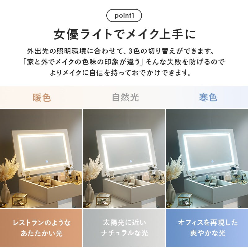 伸縮 LED 女優コスメワゴン 収納時はサイドテーブル 大容量収納 ミラー角度調整 メイクボックス 半完成品